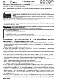 Indesit PN 642 /I (OW)