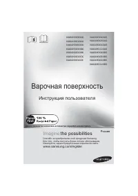 Samsung NA64H3110AS/BS