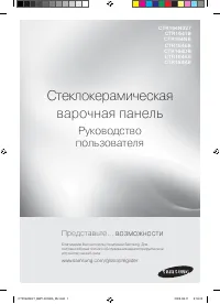 Samsung CTR164AB/DB/EB/KB/NB/TB