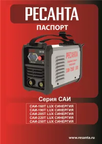 Ресанта САИ-220Т LUX
