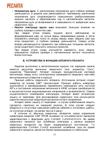 Страница 12