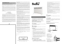 Ballu BEC/EMT-1500