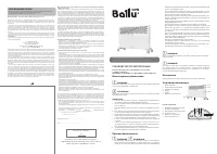 Ballu BEC/ETMR-1500