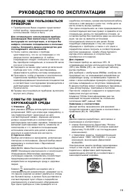 Whirlpool ARC 7518 IX