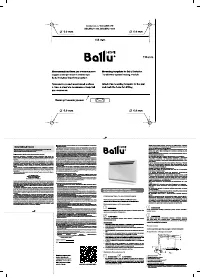 Ballu BEC/EVU-1000