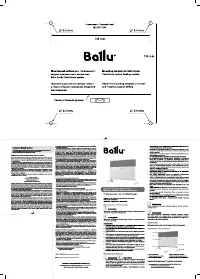 Ballu BEC/AT-1500 (BCT/EVU-3E/I/M)