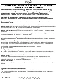 Whirlpool AKR 672 IX