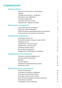 Huawei Band 6 (FRA-B19)