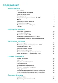 Huawei WATCH 3 Pro (GLL-AL01)