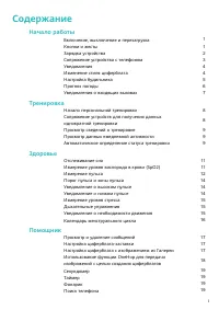 Huawei WATCH FIT (TIA-B09/B29)