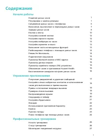 Huawei WATCH GT 2 (DAN-B19/LTN-B19)