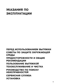 Whirlpool AKR 958 IX