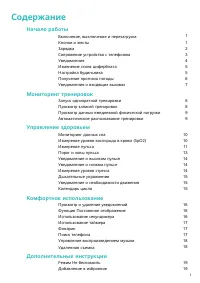 Huawei HONOR Watch ES (Hes-B09)