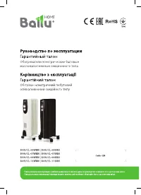 Ballu BOH/CL-11BRN/WRN