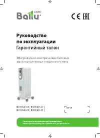 Ballu BOH/LV-05 1000