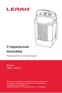 LERAN TWM 110-30 B