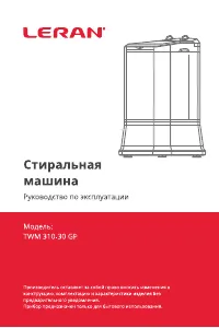 LERAN TWM 310-30 GP