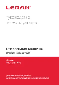 LERAN WTL 52127 WD2