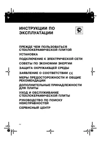 Whirlpool AKM 608_01 IX