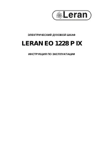 LERAN EO 1228 P IX