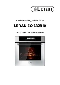 LERAN EO 1328 IX