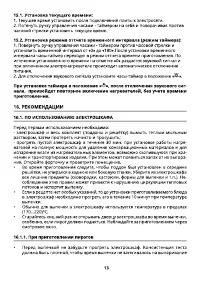 Страница 15