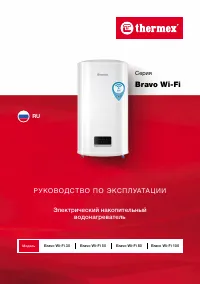 Thermex Bravo 80 Wi-Fi