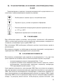 Страница 13