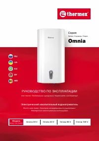 Thermex Omnia 50 V