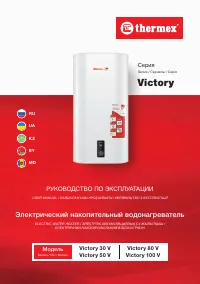 Thermex Victory 30 V