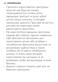 Страница 100