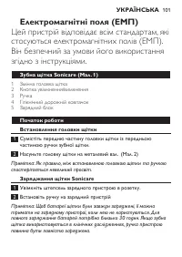 Страница 101