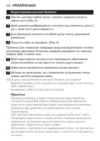 Страница 102