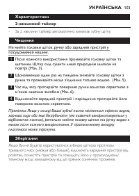 Страница 103