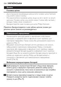 Страница 104