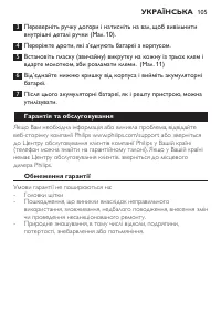 Страница 105