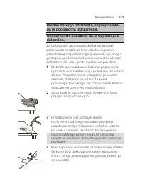 Страница 151