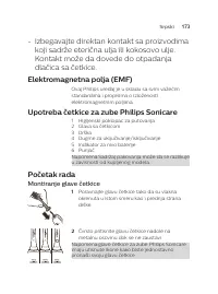Страница 173