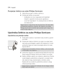 Страница 174