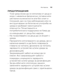 Страница 185