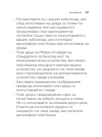 Страница 187