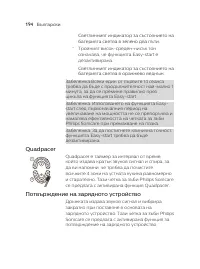 Страница 194