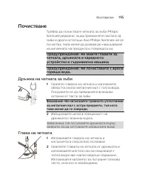 Страница 195
