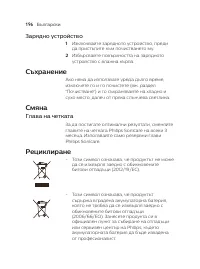 Страница 196