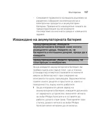 Страница 197