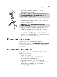 Страница 199