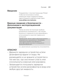 Страница 201