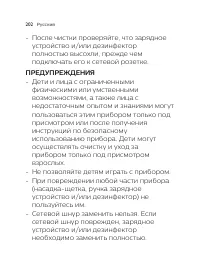 Страница 202