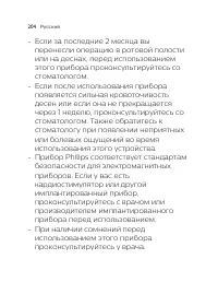 Страница 204