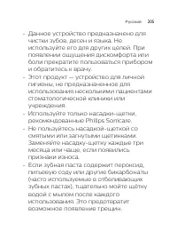 Страница 205